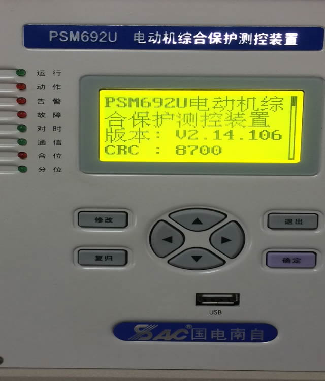  psm692u電動(dòng)機(jī)綜合保護(hù)測(cè)控裝置，國(guó)電南自psm692